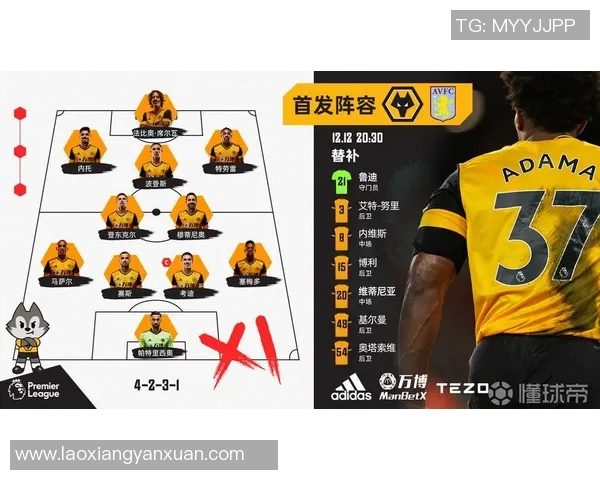 维拉对阵狼队最新战况分析及双方球员表现点评