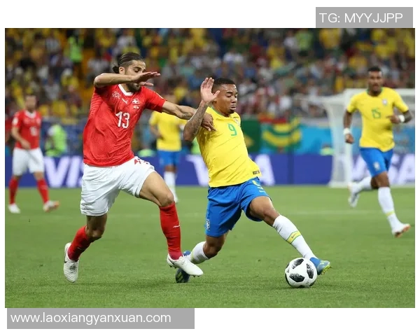 巴西与瑞士精彩对决直播文字实况全程回顾与分析 巴西与瑞士精彩对决直播文字实况全程回顾与分析