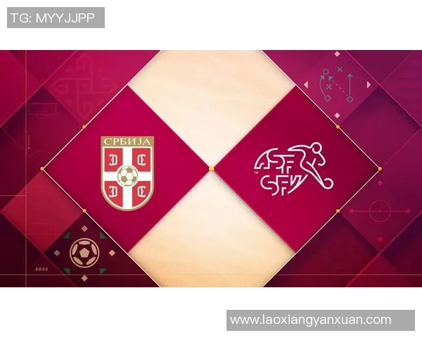 塞尔维亚与玻利维亚比赛前瞻及比分预测分析